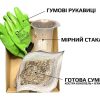 Тест-набір коноплебетону Hempire Mix