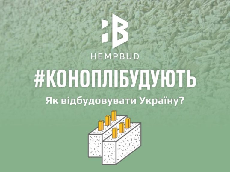 як відбудувати Україну